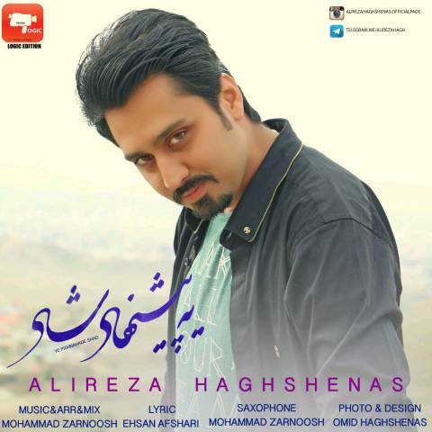 یه پیشنهاد شاد