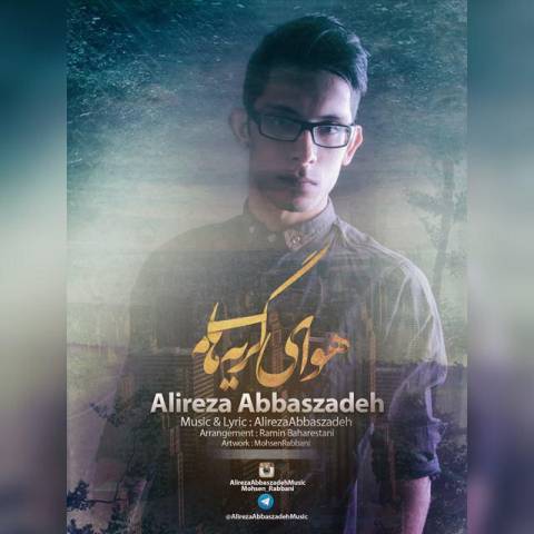 هوای گریه هام