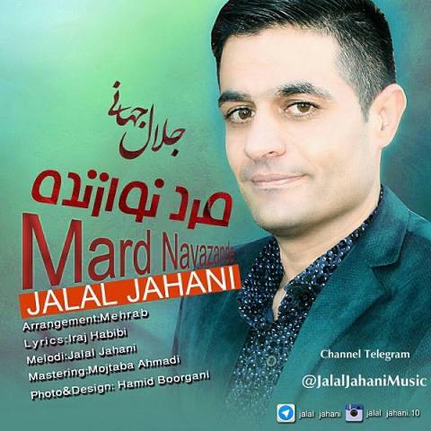 مرد نوازنده