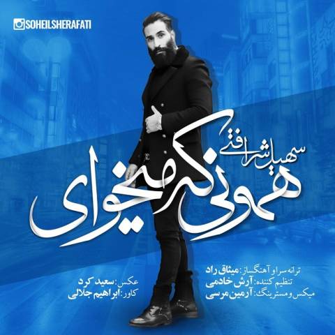 همونی که میخوای