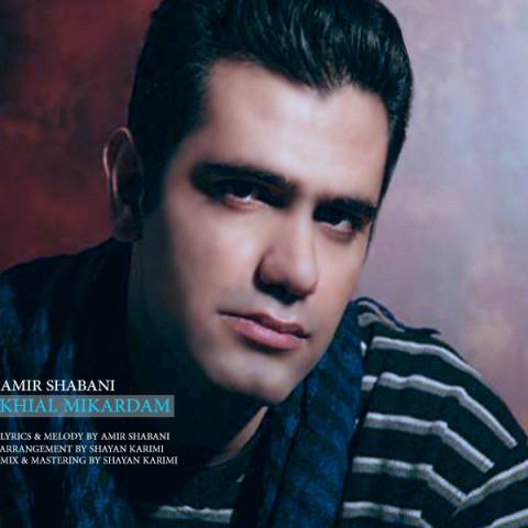 خیال میکردم