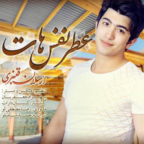 عطر نفس هات