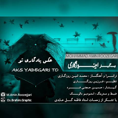 عکس یادگاری تو