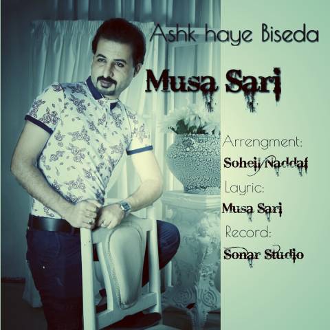 اشکهای بیصدا