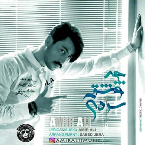 چه عشقه سردی