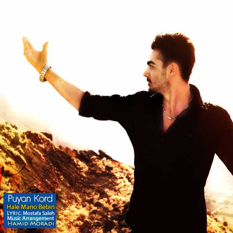 حال منو ببین