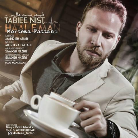 طبیعی نیست حال من