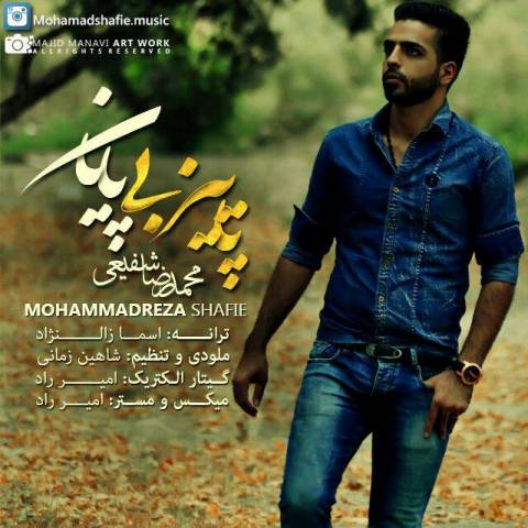 پاییز بی پایان