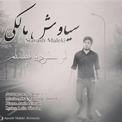 تو خودم نیستم