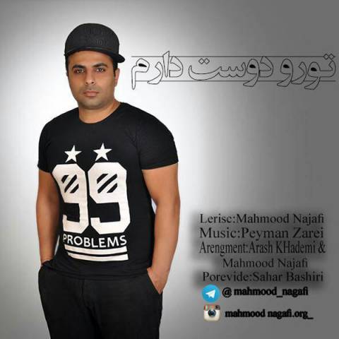 تورو دوست دارم