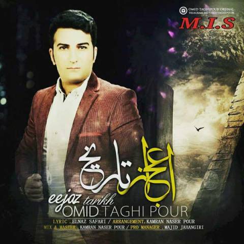 اعجاز تاریخ