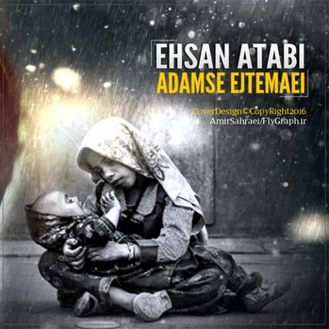 آدامس اجتماعی