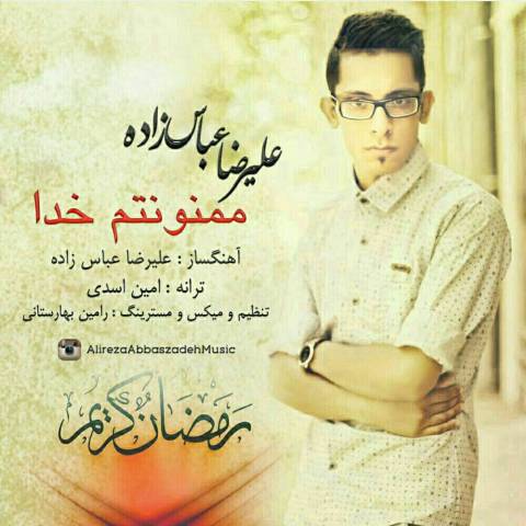 ممنونتم خدا