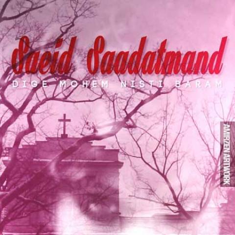 دیگه برام مهم نیستی