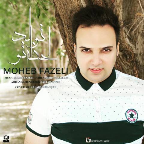 لحظه تولد تو