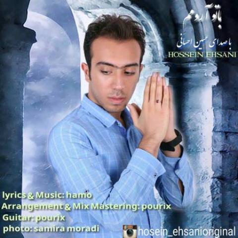 با تو آرومم