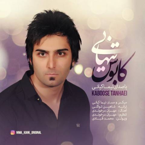 کابوس تنهایی