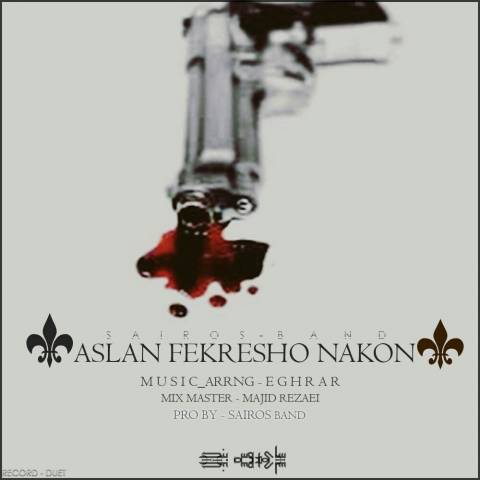 اصلا فکرشو نکن