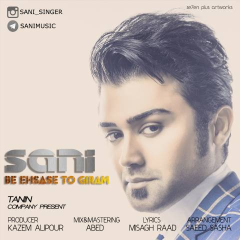 به حس تو گیرم