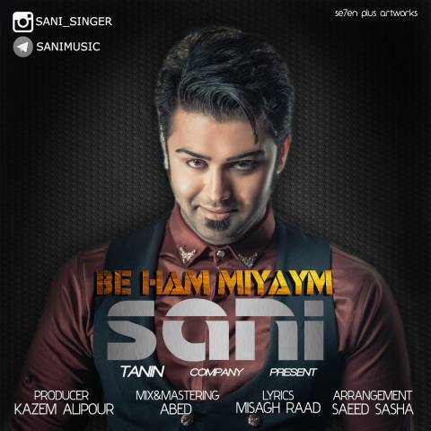 به هم میایم