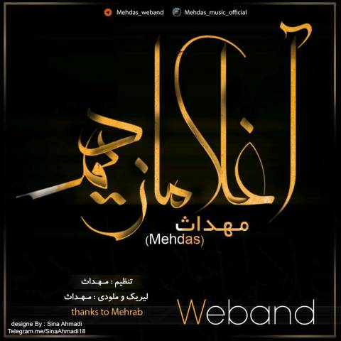 آغلامازدیم