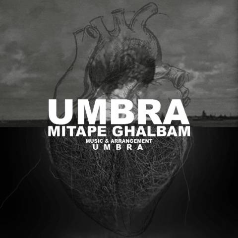 می تپه قلبم