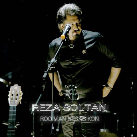 رو من حساب کن