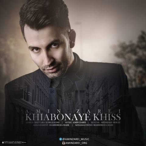 خیابونهای خیس