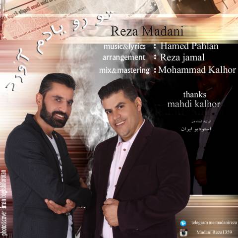 تورو یادم آورد