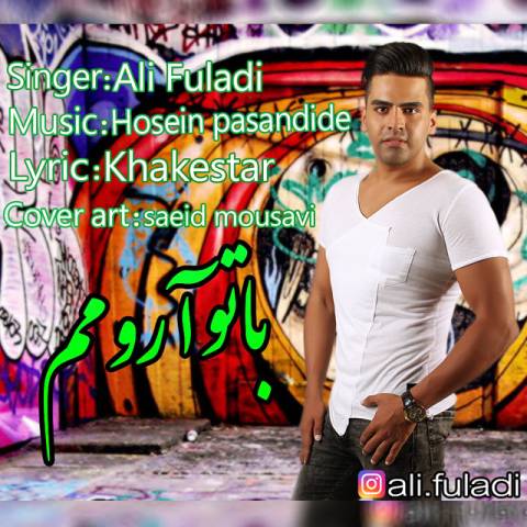 با تو آرومم