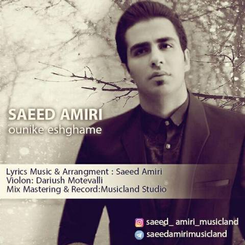 اونی که عشقمه