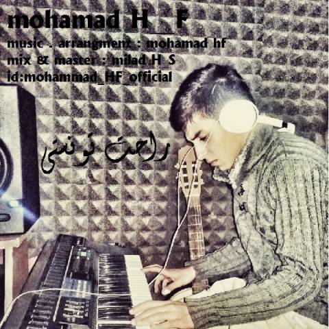 راحت تونستی