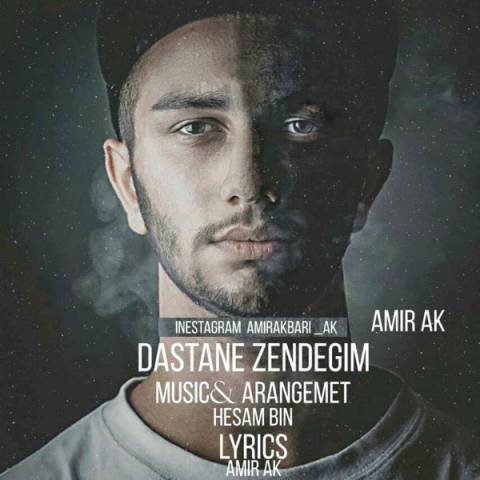 داستان زندگیم