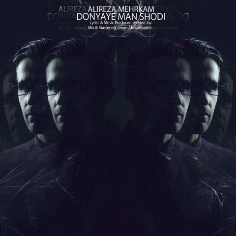 دنیای من شدی