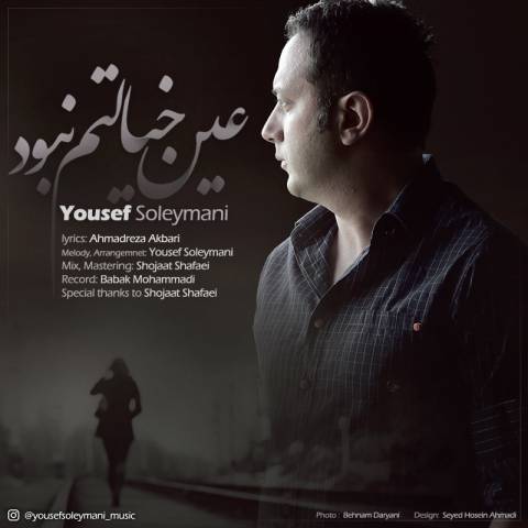 عین خیالتم نبود