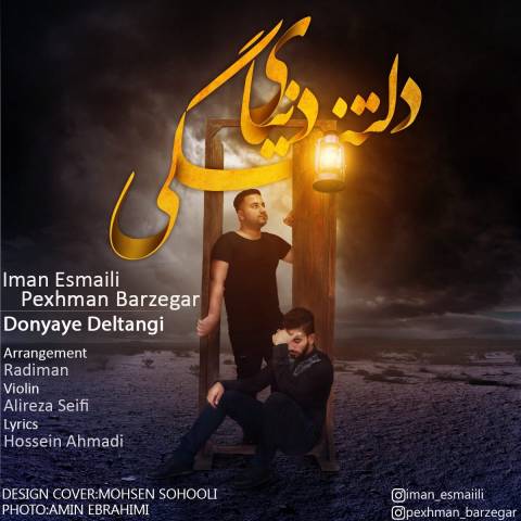 دنیای دلتنگی