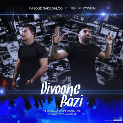 دیوونه بازی