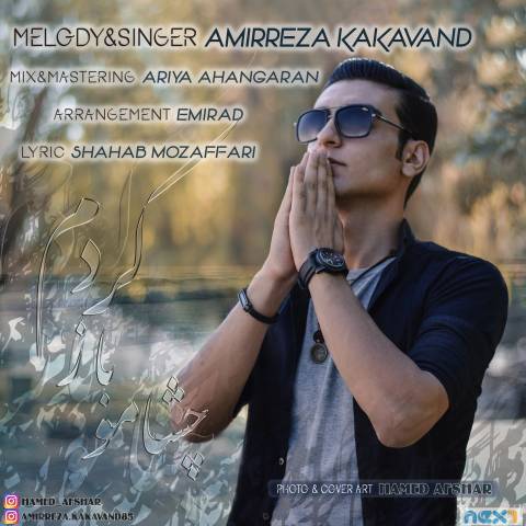 چشامو باز کردم