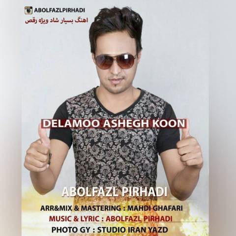 دلمو عاشق کن