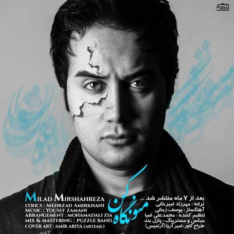 منو نگاه کن