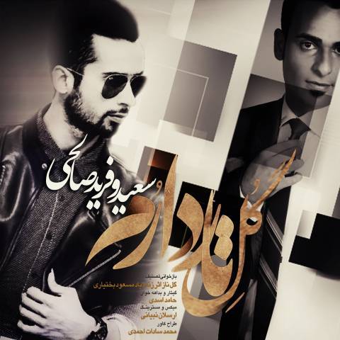 گل ناز دارم