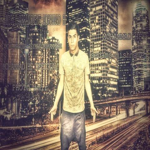 صدامو میشنوی