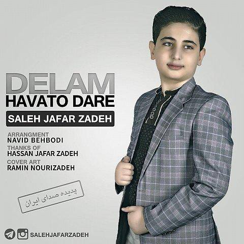 دلم هواتو داره