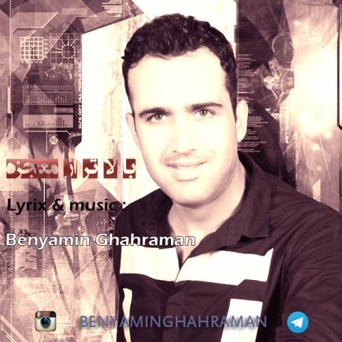 بالاتر از معجزه