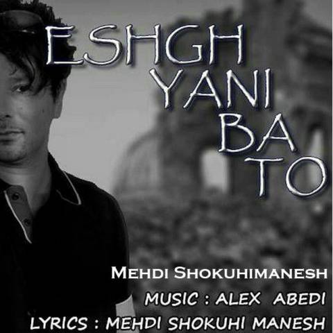 عشق یعنی با تو