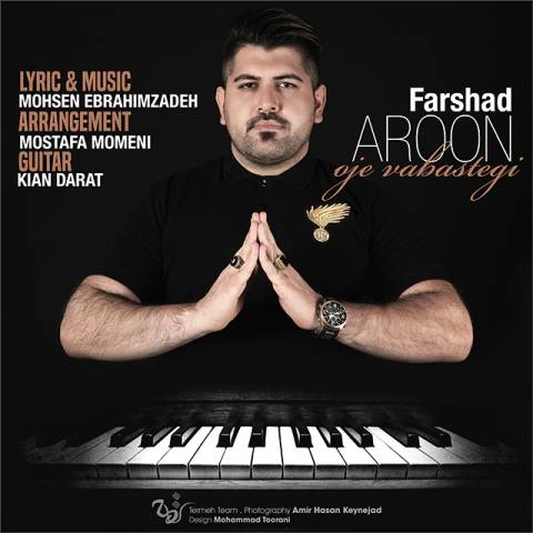 اوج وابستگی