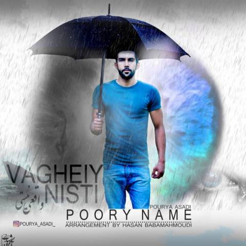 واقعی نیستی