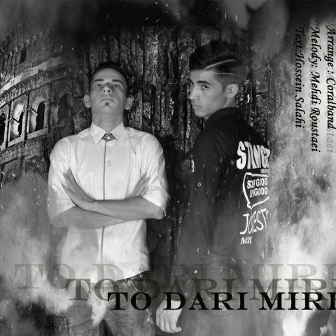 تو داری میری