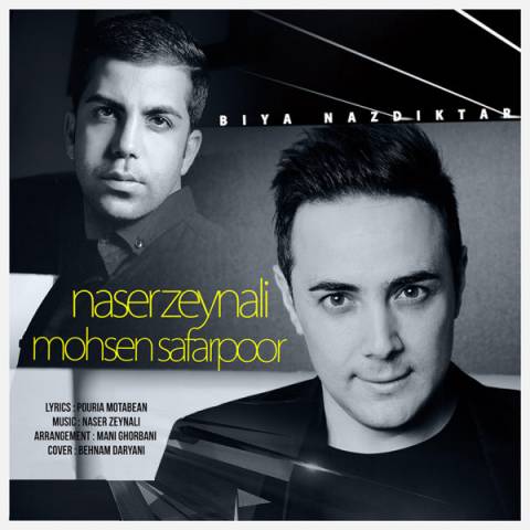 بیا نزدیکتر