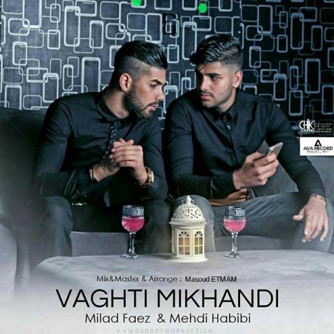 وقتی میخندی